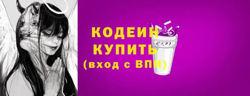 Codein напиток Lean (лин)  Дудинка 